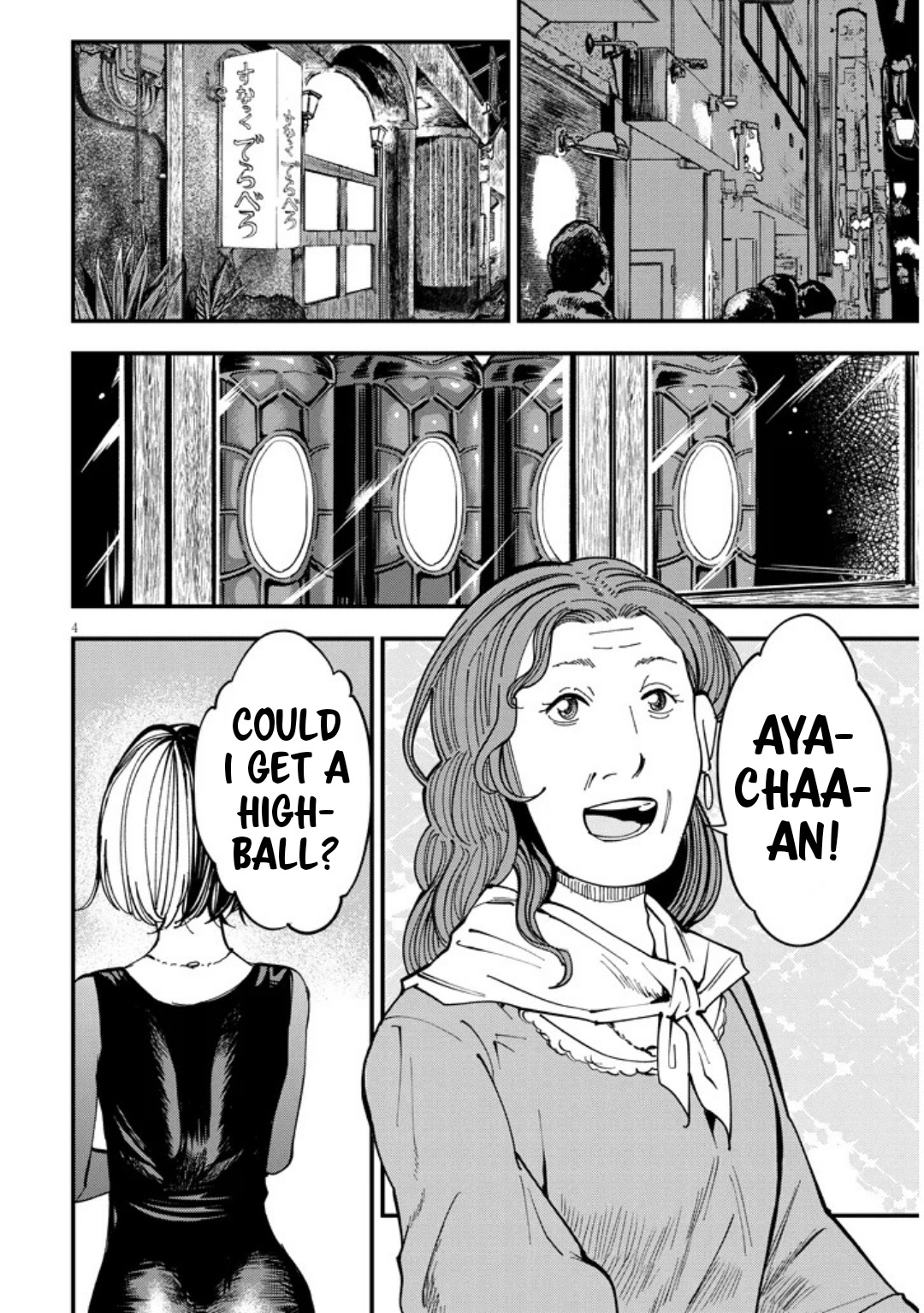 Otonari no Downer-san wa Muri Sasenai Chapter 11 page 5 - 