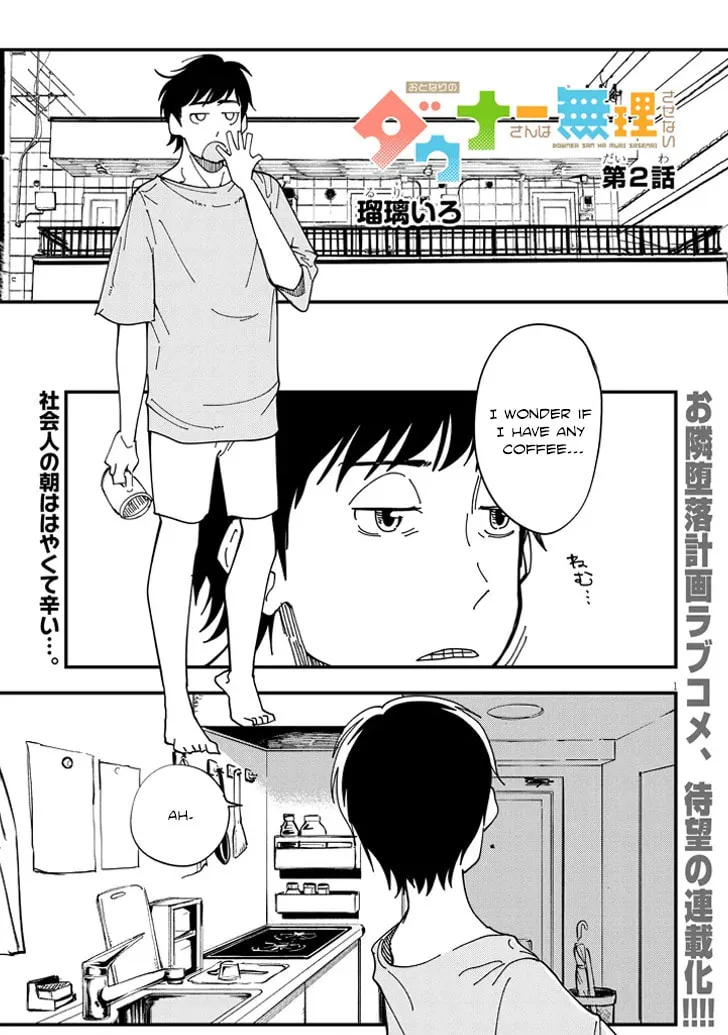 Otonari no Downer-san wa Muri Sasenai Chapter 2 page 1 - 
