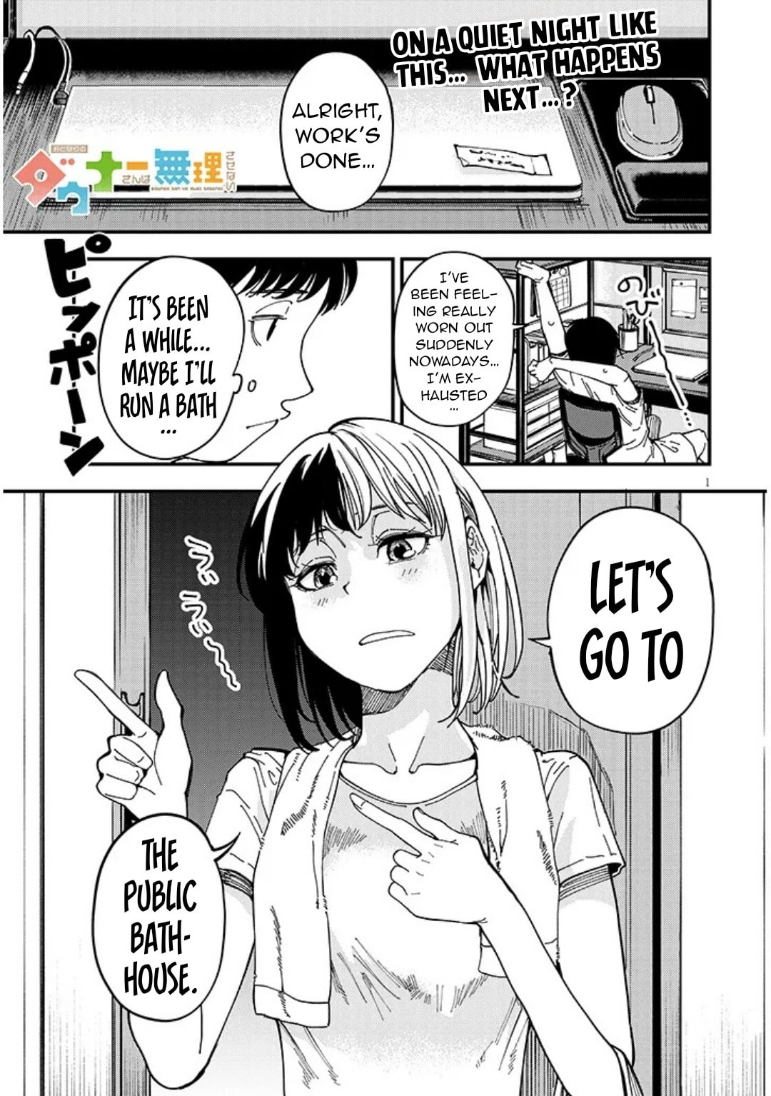 Otonari no Downer-san wa Muri Sasenai Chapter 7 page 2 - 