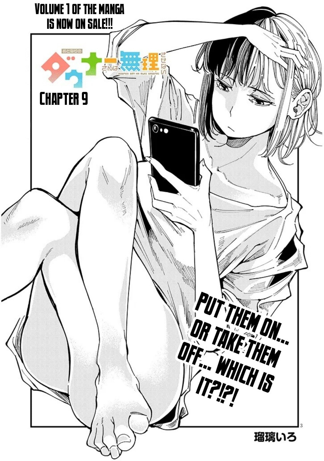 Otonari no Downer-san wa Muri Sasenai Chapter 9 page 4 - 