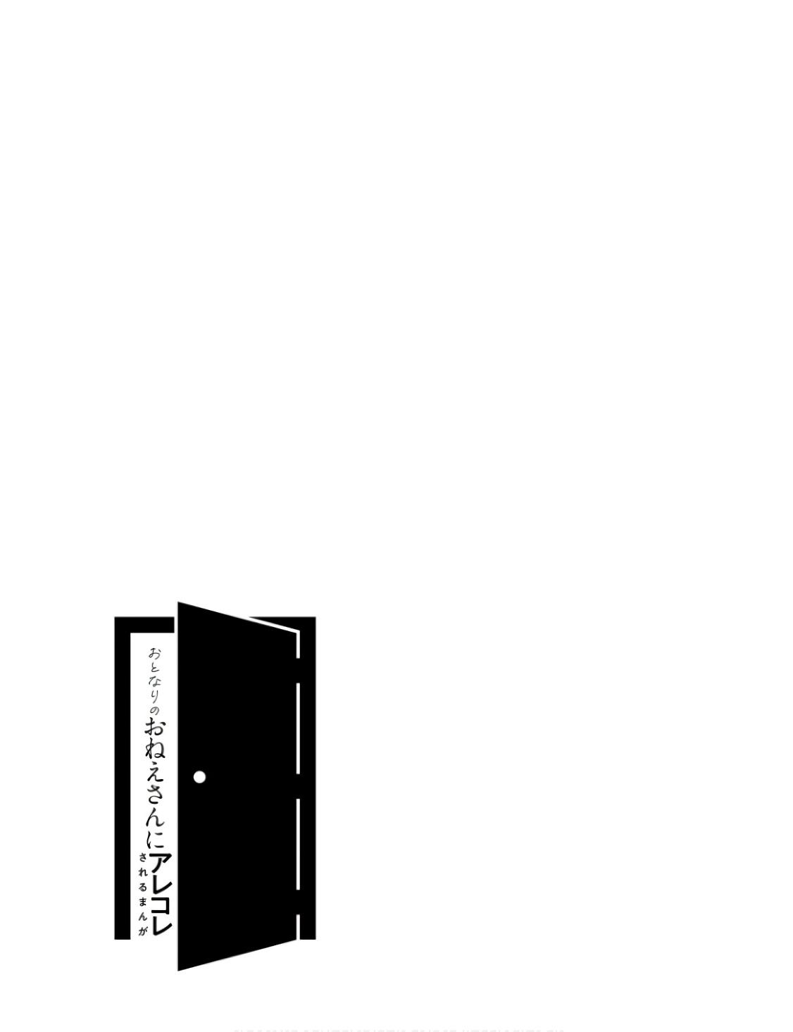 Otonari no Oneesan ni Arekore sareru Manga Chapter 13 page 7 - 