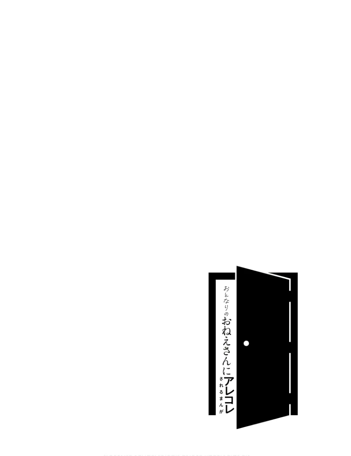 Otonari no Oneesan ni Arekore sareru Manga Chapter 6 page 11 - 