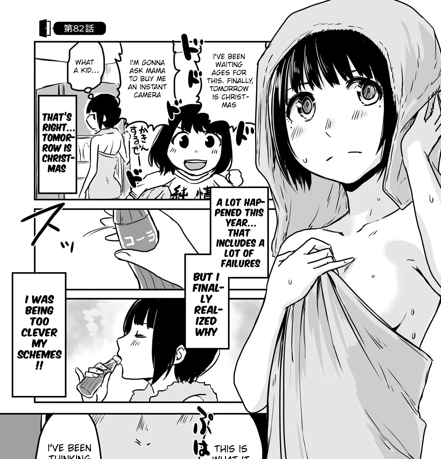 Otonari no Oneesan ni Arekore sareru Manga Chapter 82 page 1 - 