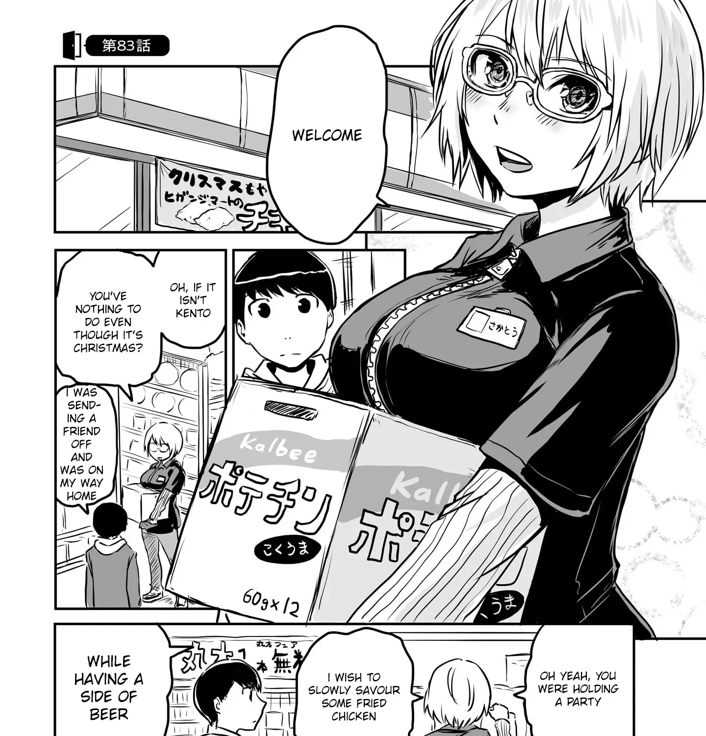 Otonari no Oneesan ni Arekore sareru Manga Chapter 83 page 1 - 