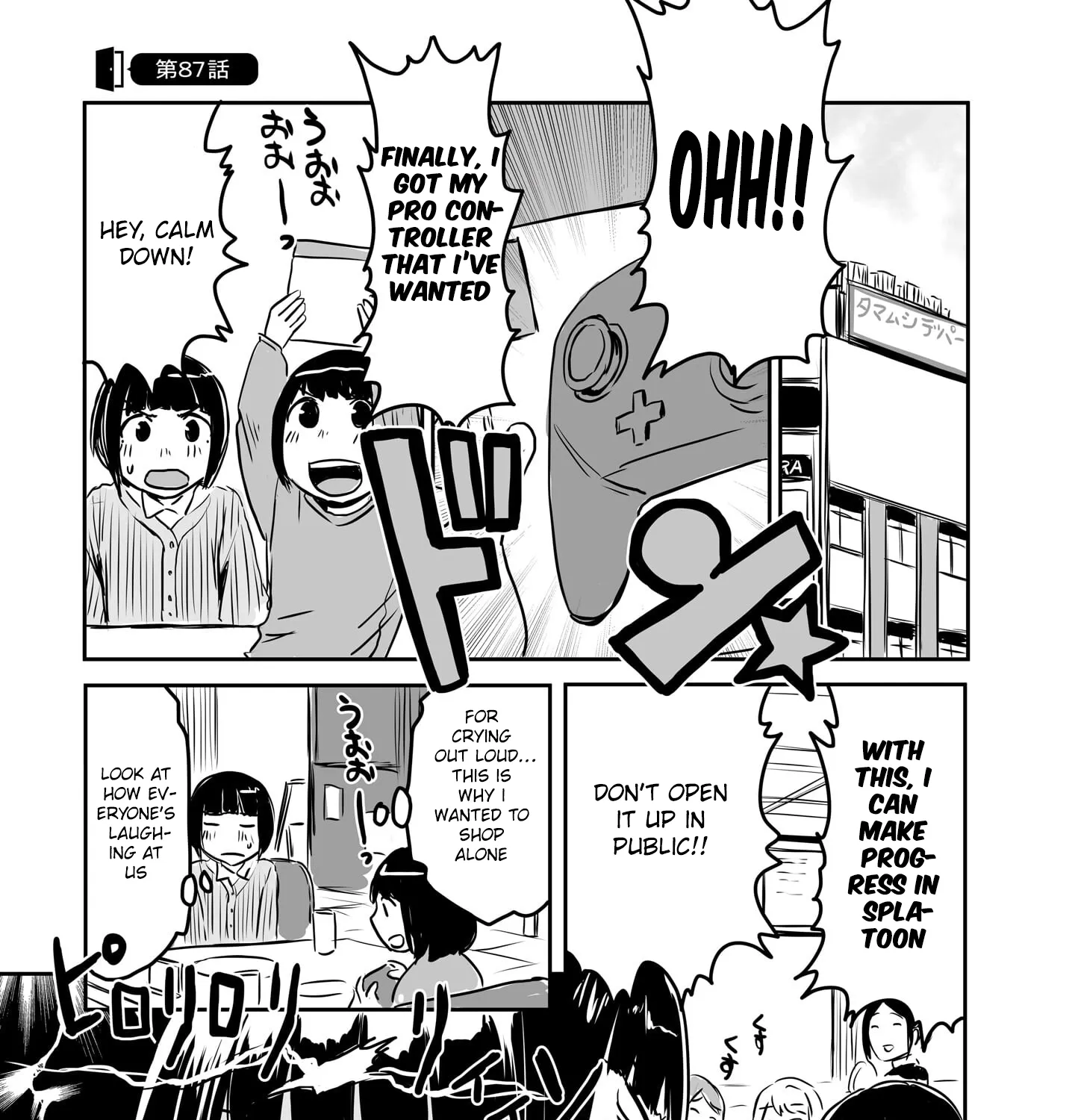 Otonari no Oneesan ni Arekore sareru Manga Chapter 87 page 3 - 
