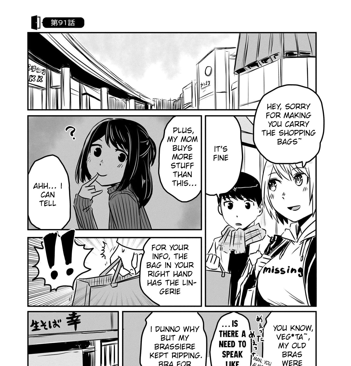Otonari no Oneesan ni Arekore sareru Manga Chapter 91 page 3 - 