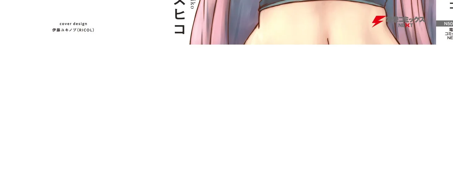 Otonari no Oneesan ni Arekore sareru Manga Chapter 99 page 66 - 