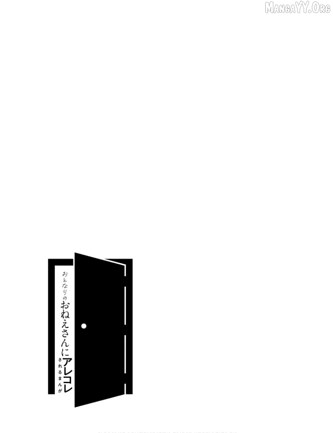 Otonari No Oneesan Ni Arekore Sareru Chapter 13 page 8 - 