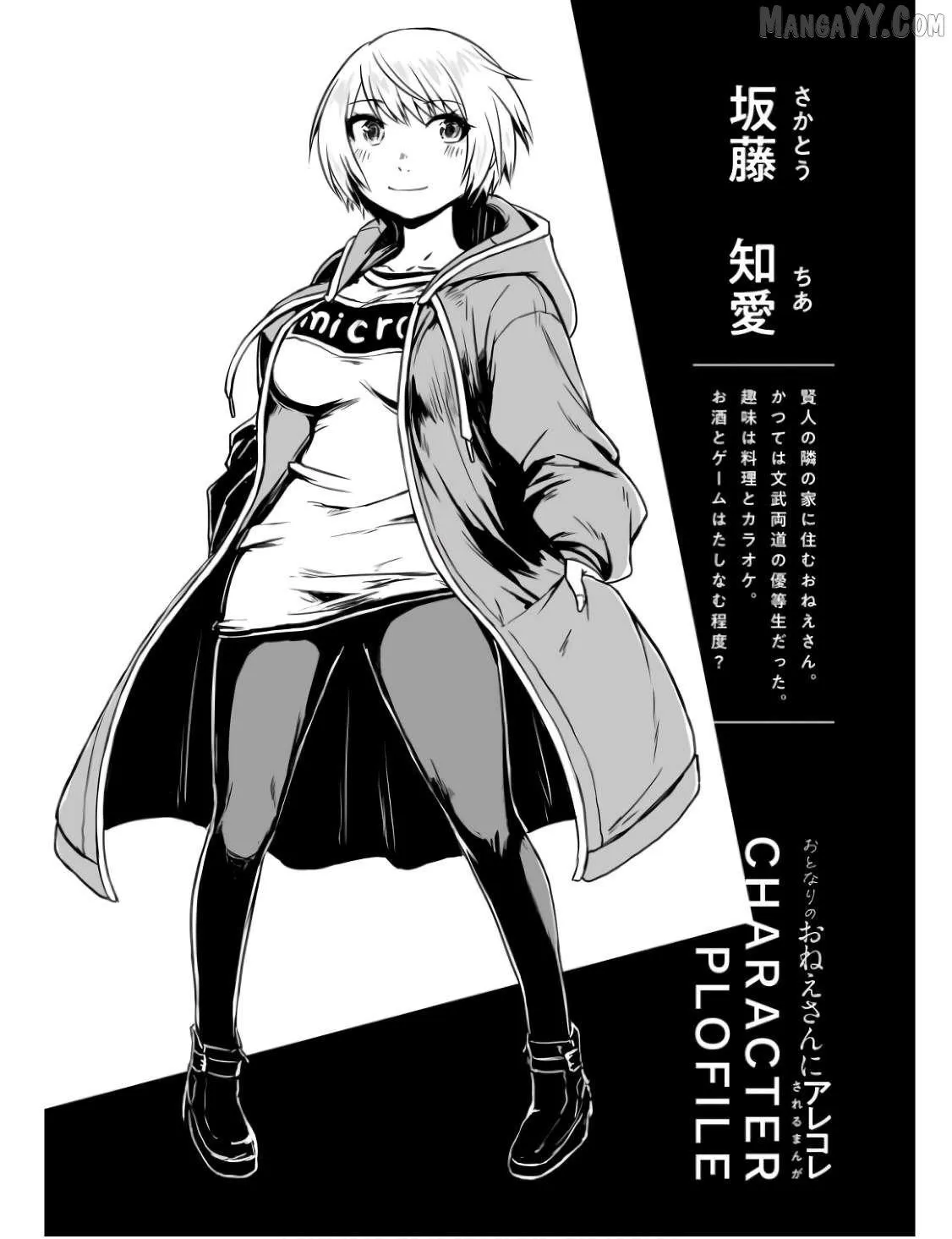 Otonari No Oneesan Ni Arekore Sareru Chapter 3 page 9 - 