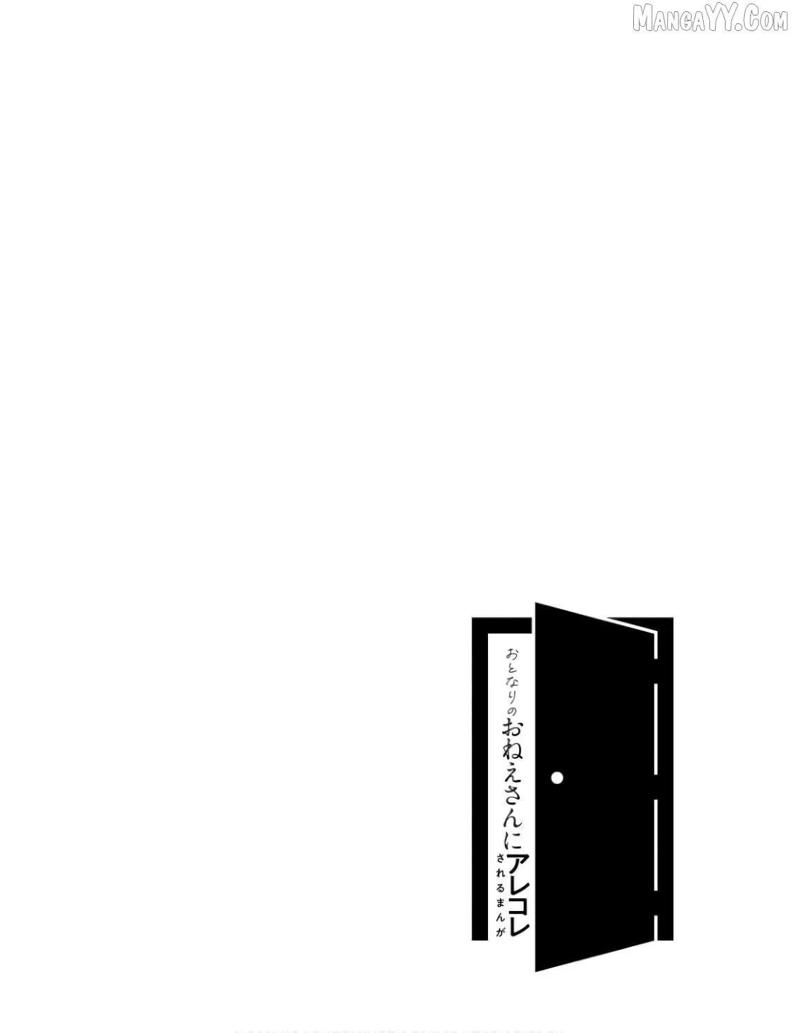 Otonari No Oneesan Ni Arekore Sareru Chapter 6 page 9 - 