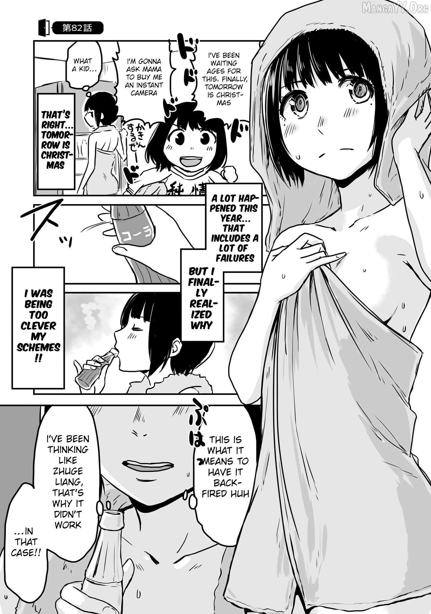 Otonari No Oneesan Ni Arekore Sareru Chapter 82 page 1 - 