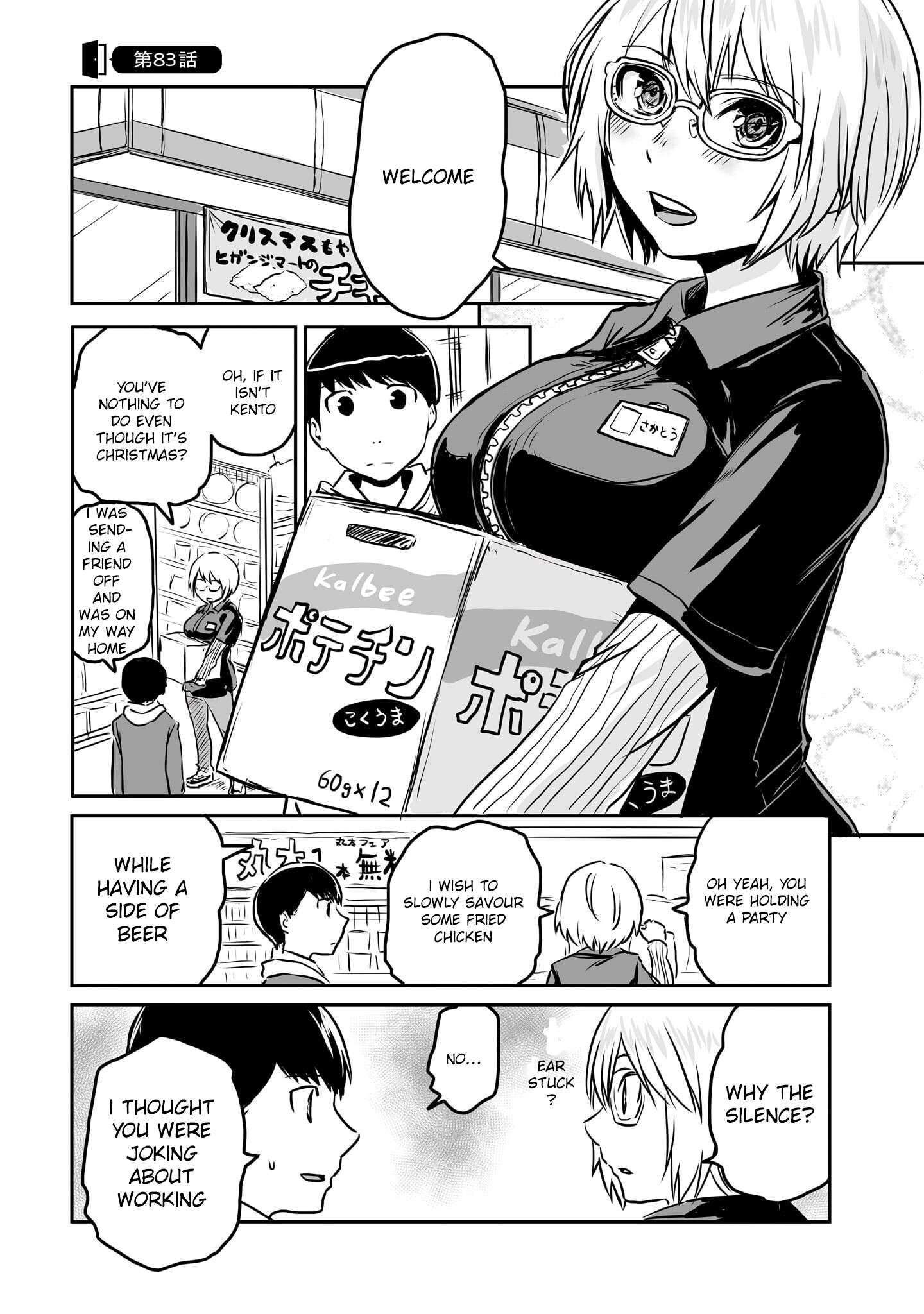 Otonari No Oneesan Ni Arekore Sareru Chapter 83 page 1 - 
