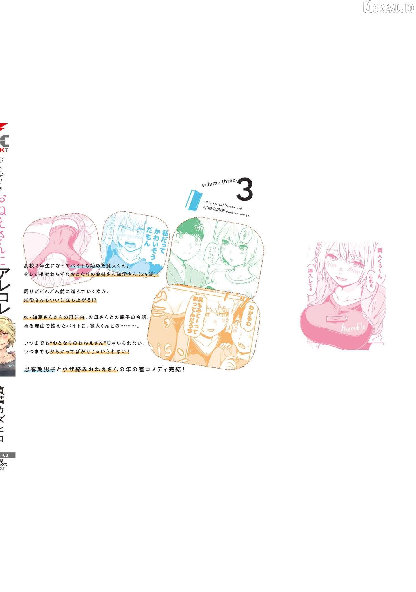 Otonari No Oneesan Ni Arekore Sareru Chapter 99 page 32 - 