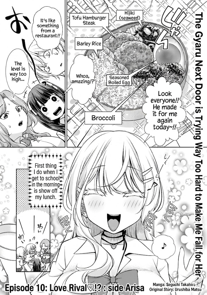 Otonarisan no Gal ga Boku wo Horesasetakute Zenryoku Sugiru Chapter 10 page 1 - 
