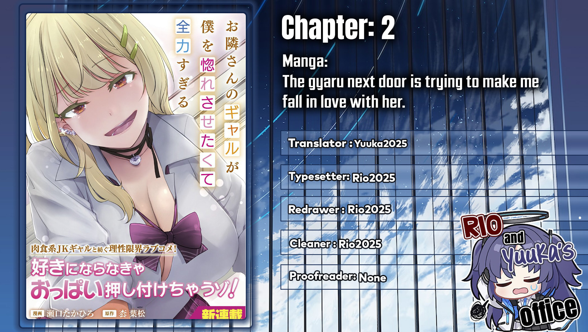 Otonarisan no Gal ga Boku wo Horesasetakute Zenryoku Sugiru Chapter 2 page 1 - 