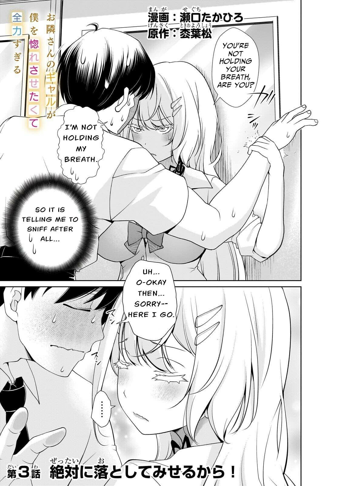 Otonarisan no Gal ga Boku wo Horesasetakute Zenryoku Sugiru Chapter 3 page 1 - 