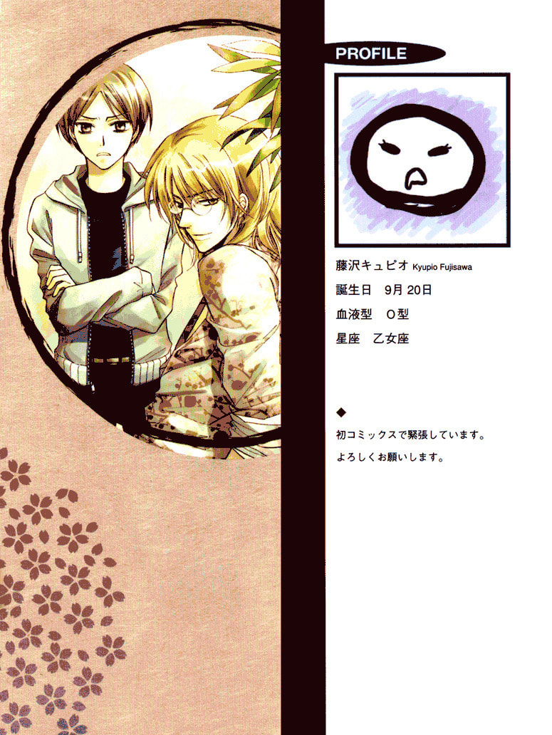 Otonosama Gorangyou Chapter 1 page 4 - 