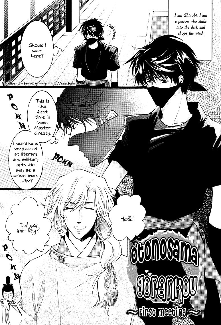 Otonosama Gorangyou Chapter 4 page 4 - 