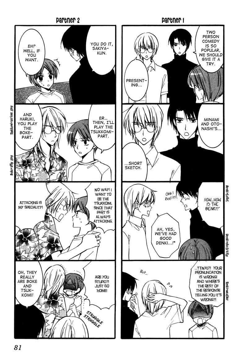 Otonosama Gorangyou Chapter 6 page 34 - 