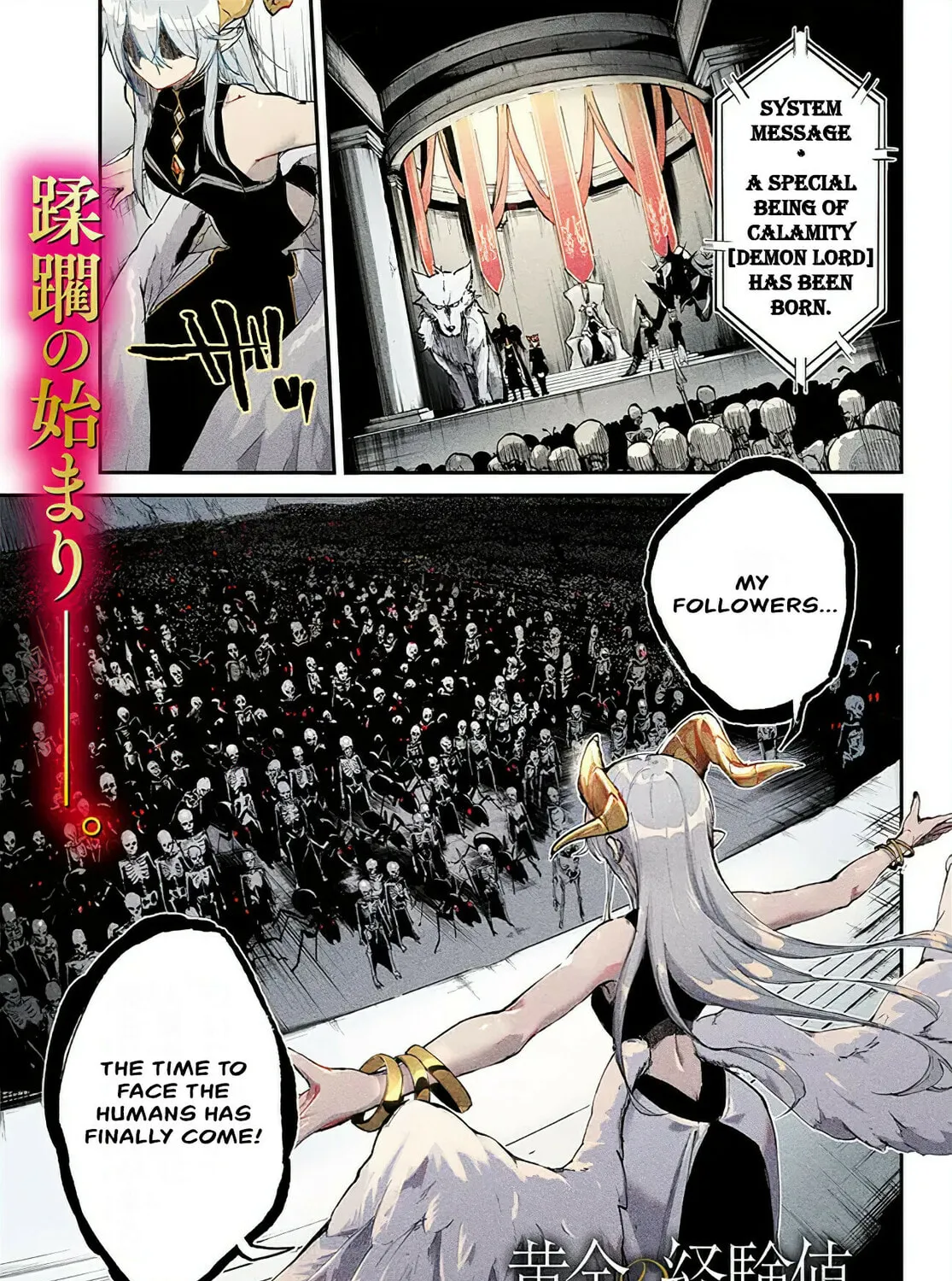 Ougon no Keikenchi Chapter 1 page 1 - 