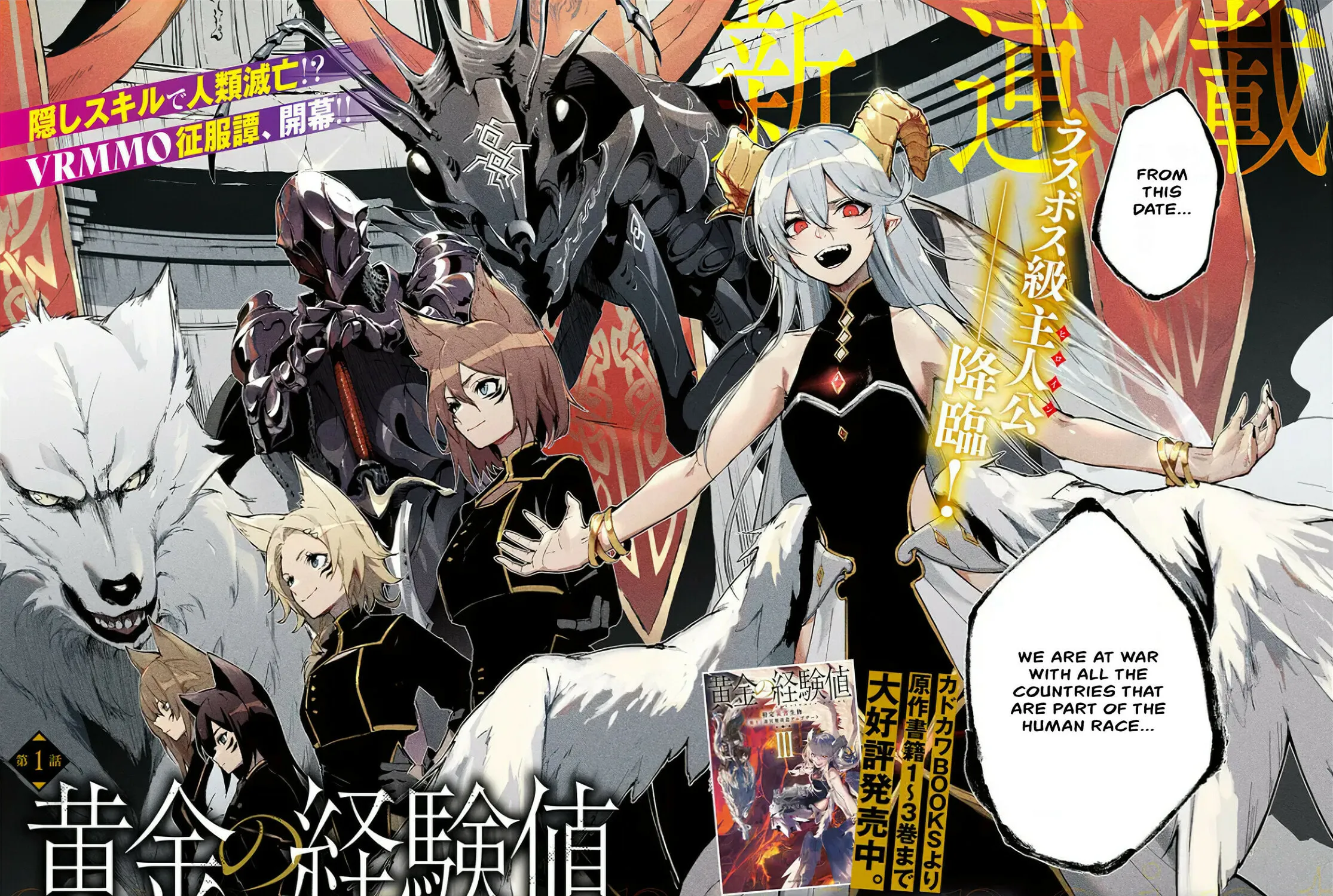 Ougon no Keikenchi Chapter 1 page 3 - 