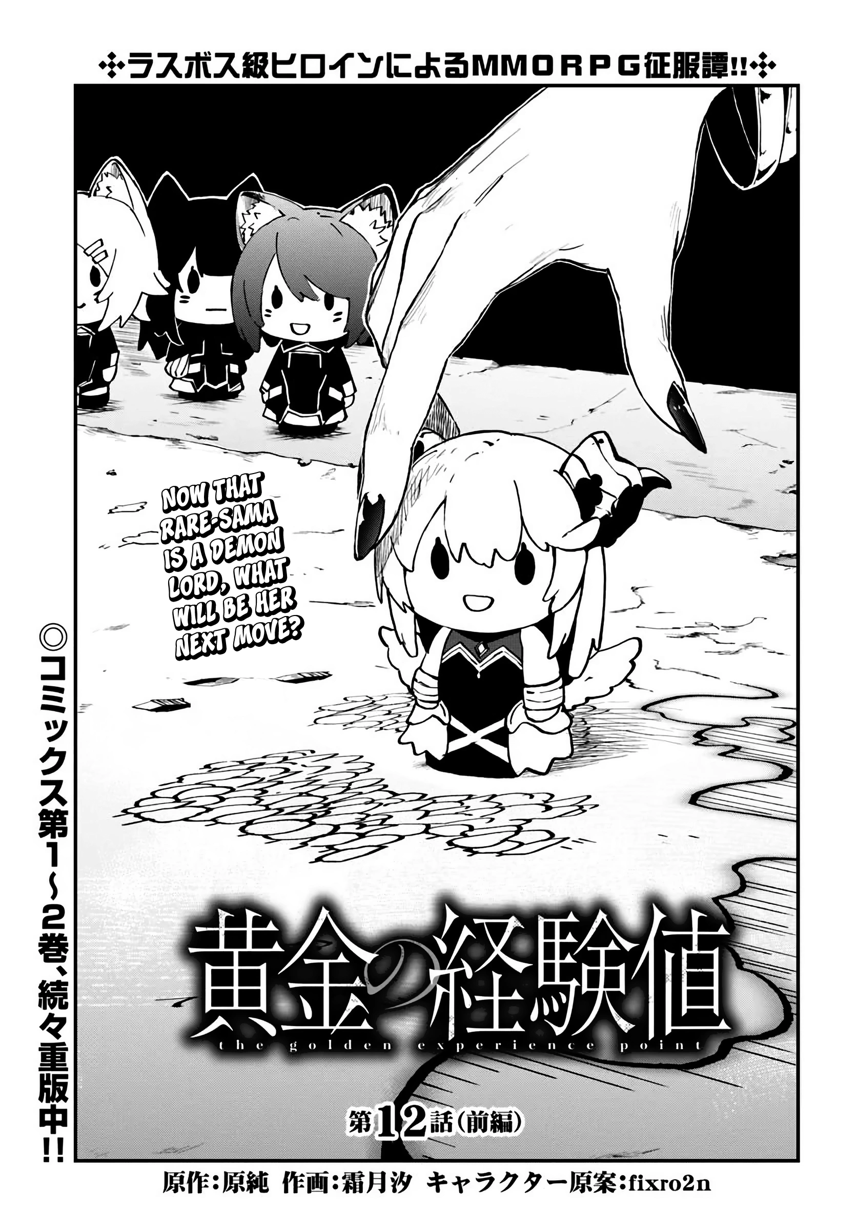 Ougon no Keikenchi Chapter 10 page 2 - 