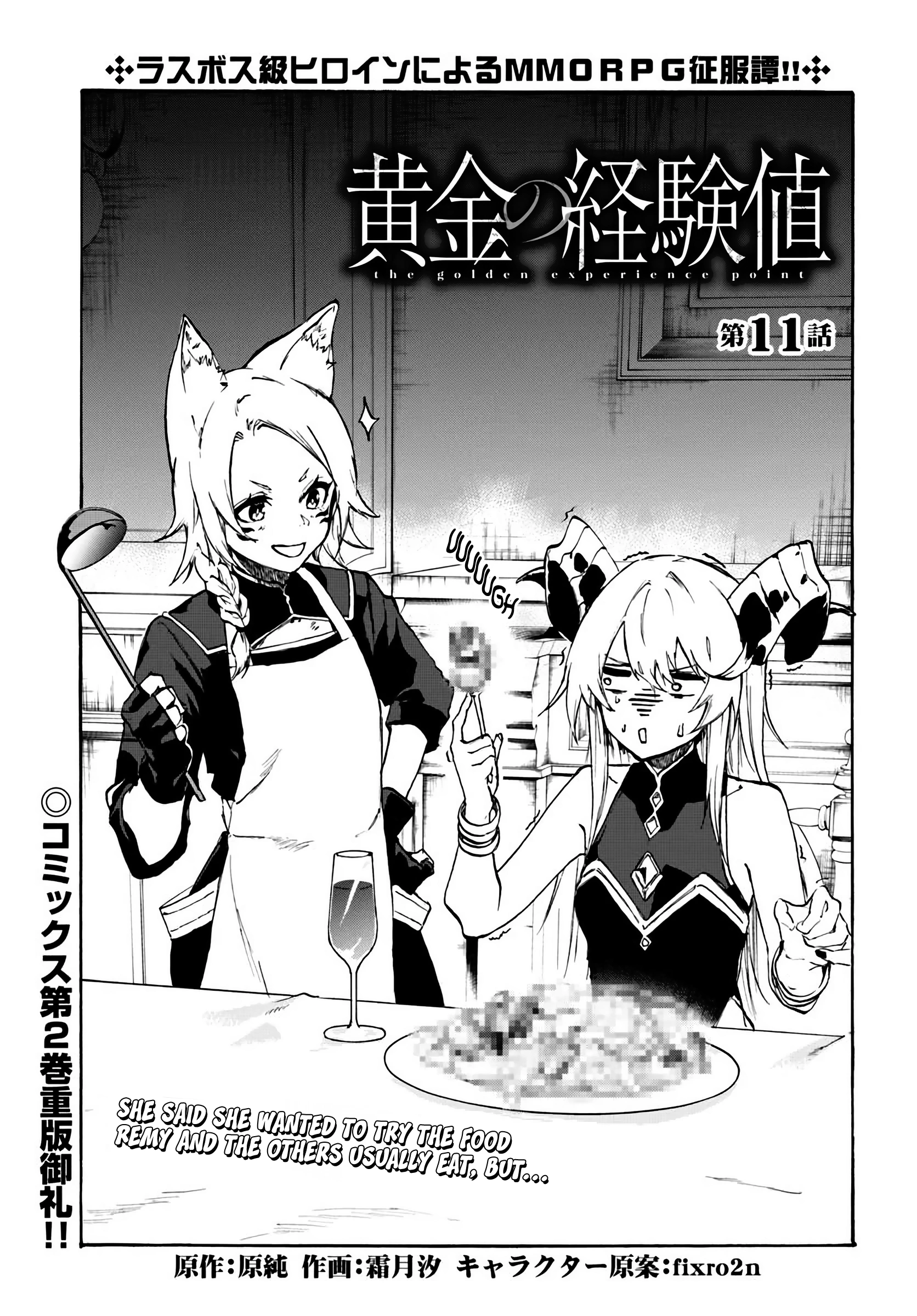 Ougon no Keikenchi Chapter 11.1 page 2 - 