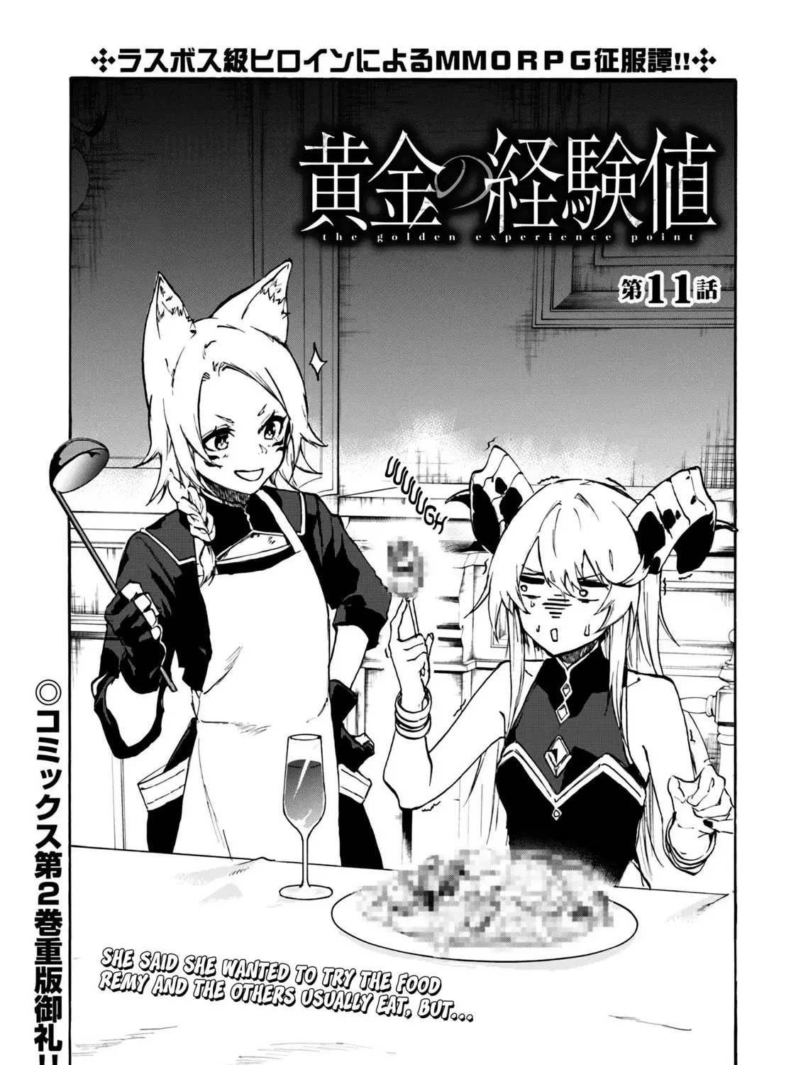 Ougon no Keikenchi Chapter 11 page 3 - 