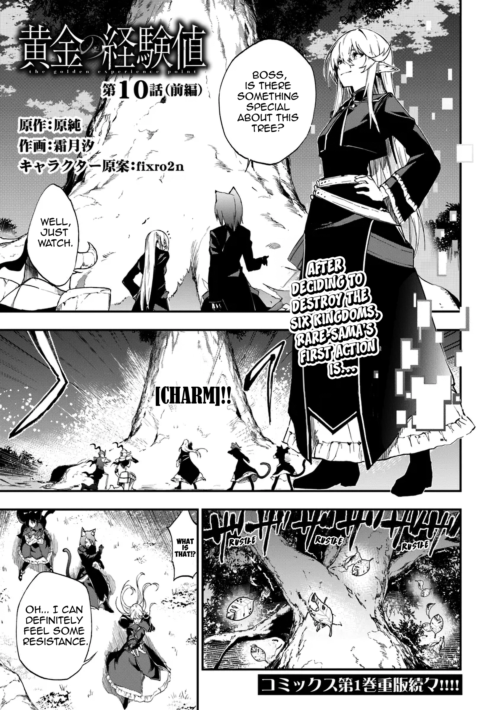 Ougon no Keikenchi Chapter 13.1 page 2 - 