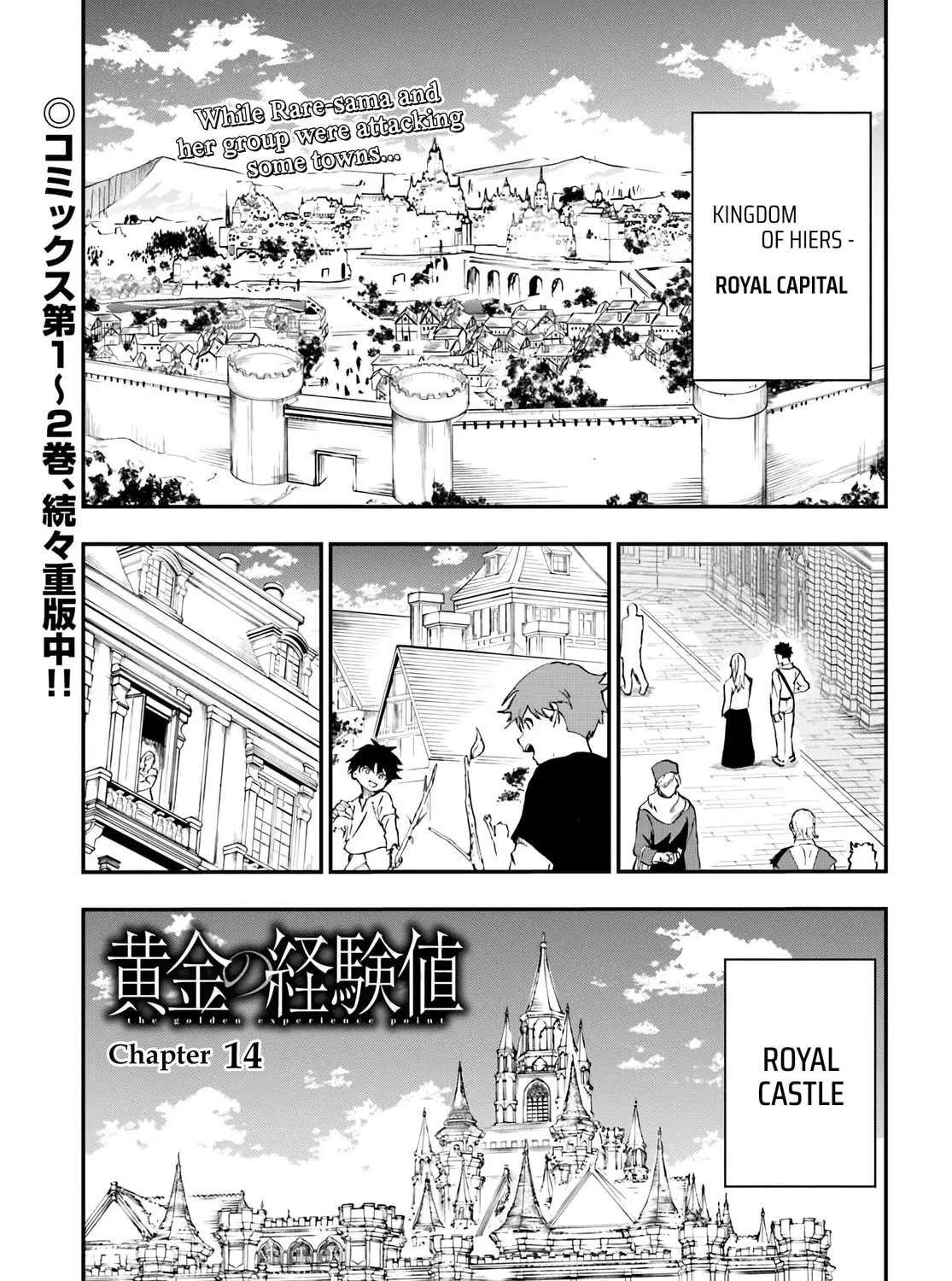 Ougon no Keikenchi Chapter 14 page 3 - 