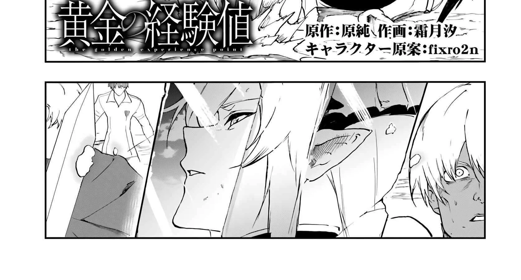 Ougon no Keikenchi Chapter 18 page 3 - 