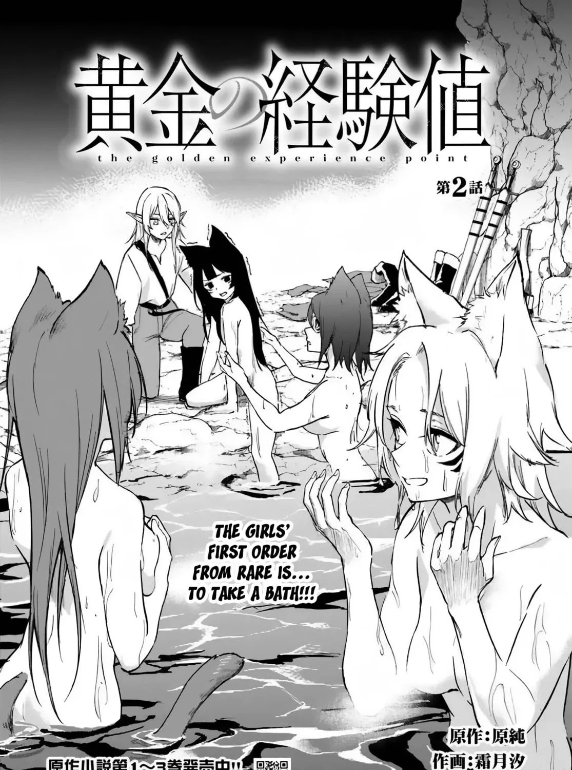 Ougon no Keikenchi Chapter 2 page 1 - 
