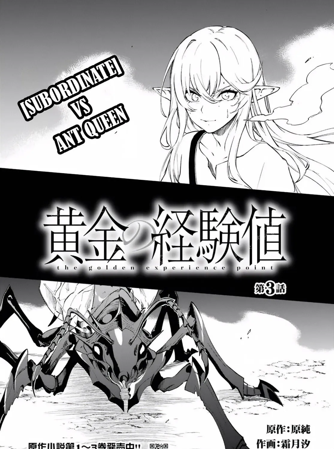 Ougon no Keikenchi Chapter 3 page 1 - 