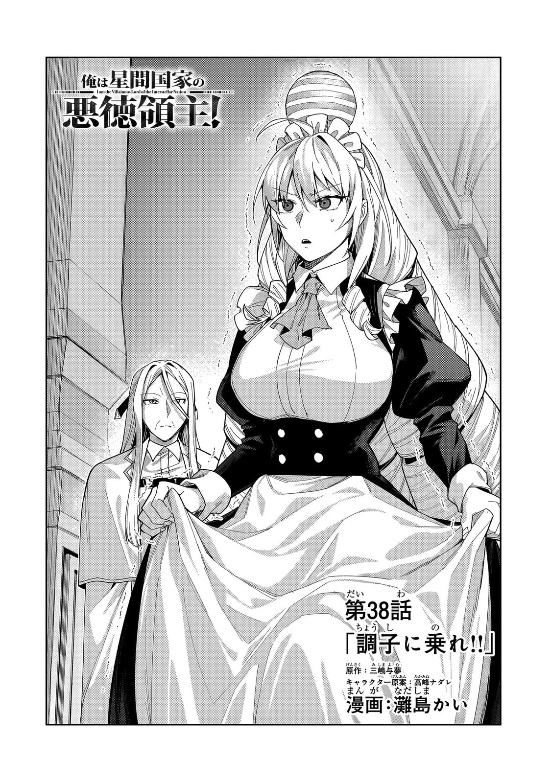 Ougon no Keikenchi Chapter 38.1 page 4 - 