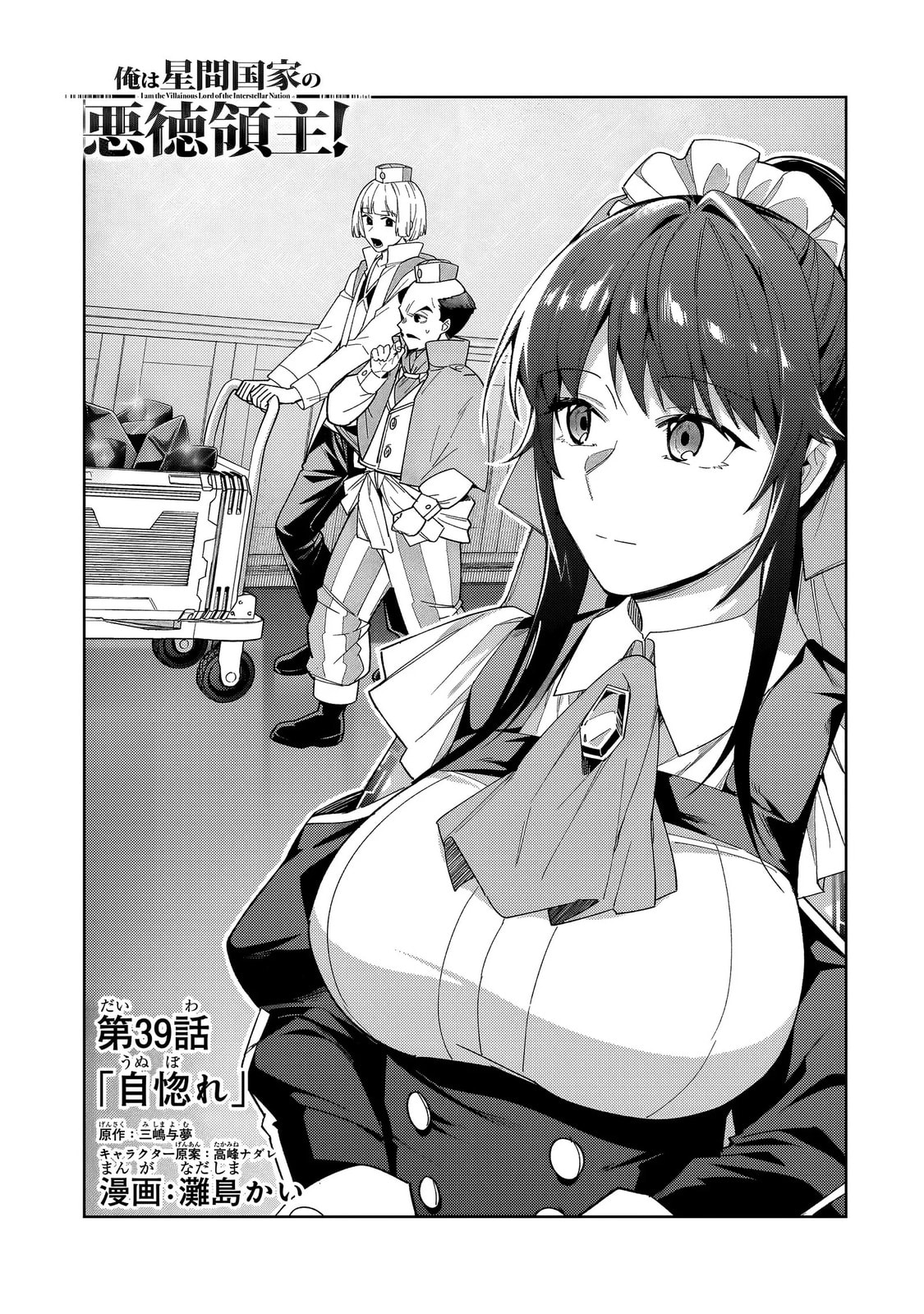 Ougon no Keikenchi Chapter 39.1 page 1 - 