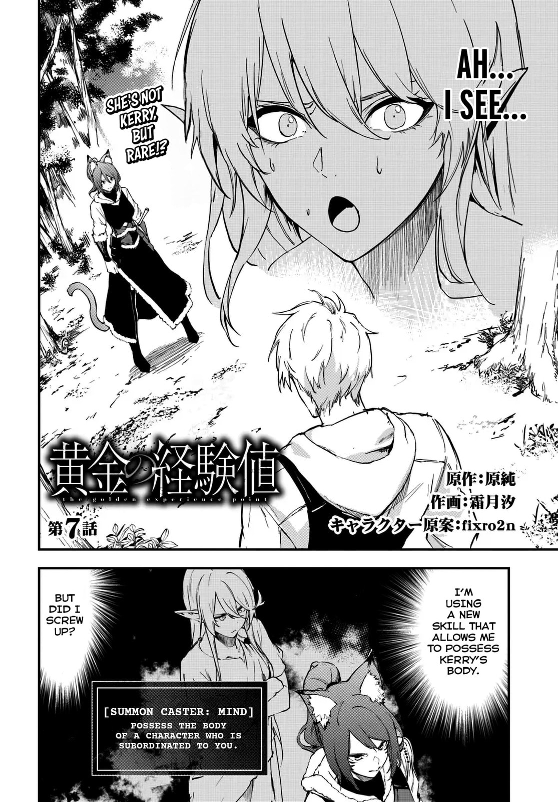 Ougon no Keikenchi Chapter 7.1 page 3 - 