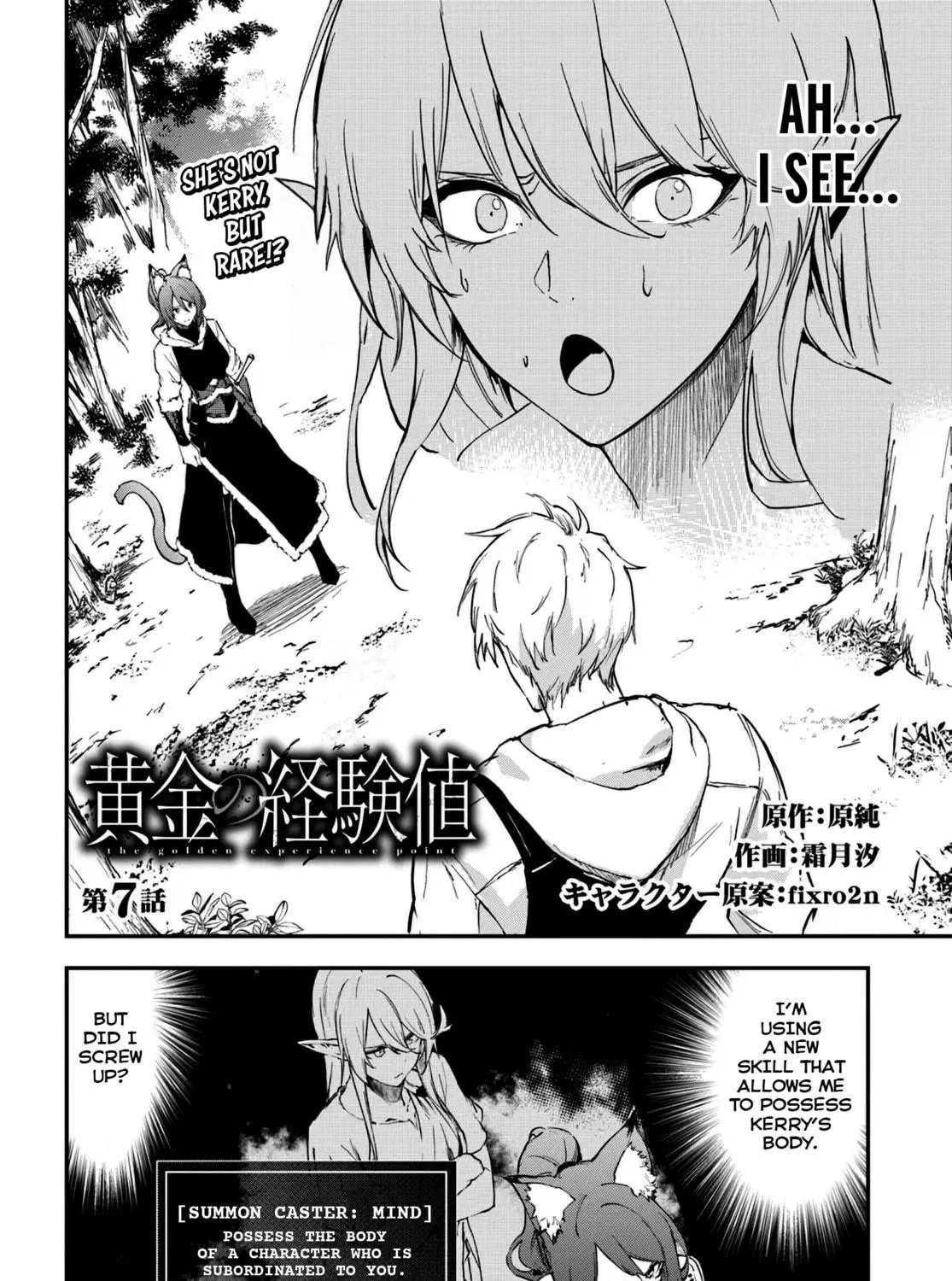 Ougon no Keikenchi Chapter 7 page 5 - 