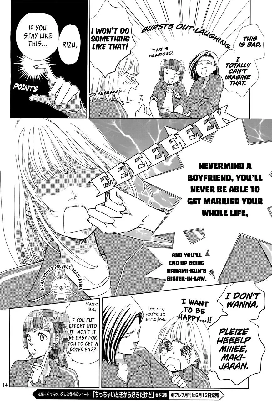 Ouji-sama ni wa Doku ga Aru. Chapter 1 page 16 - 