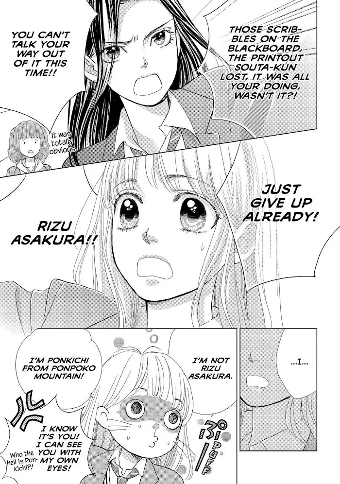 Ouji-sama ni wa Doku ga Aru. Chapter 13 page 3 - 