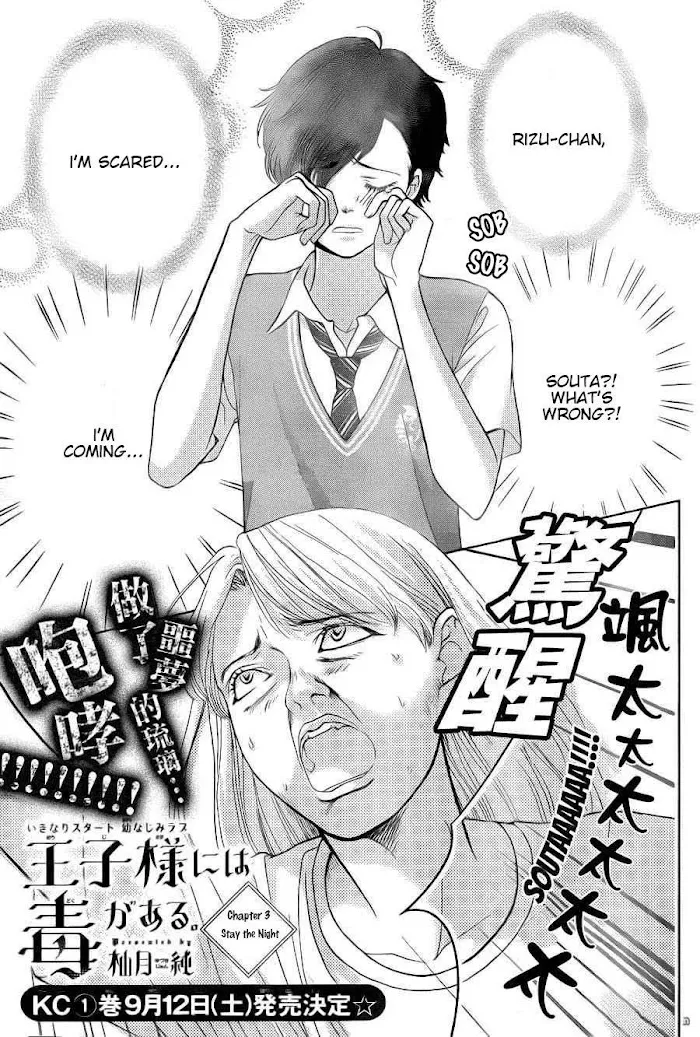 Ouji-sama ni wa Doku ga Aru. Chapter 3 page 2 - 