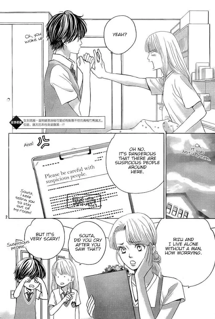 Ouji-sama ni wa Doku ga Aru. Chapter 3 page 3 - 