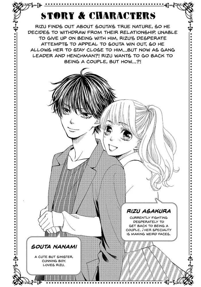 Ouji-sama ni wa Doku ga Aru. Chapter 32 page 5 - 
