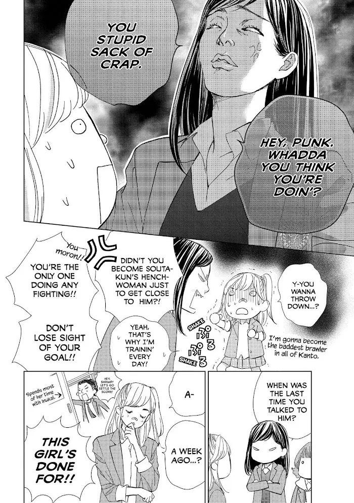 Ouji-sama ni wa Doku ga Aru. Chapter 32 page 7 - 