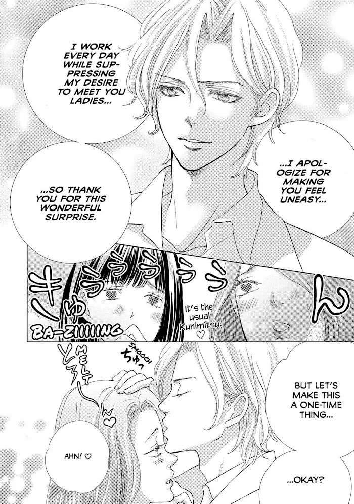 Ouji-sama ni wa Doku ga Aru. Chapter 5 page 12 - 