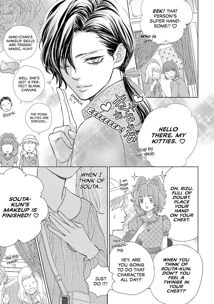Ouji-sama ni wa Doku ga Aru. Chapter 9 page 9 - 