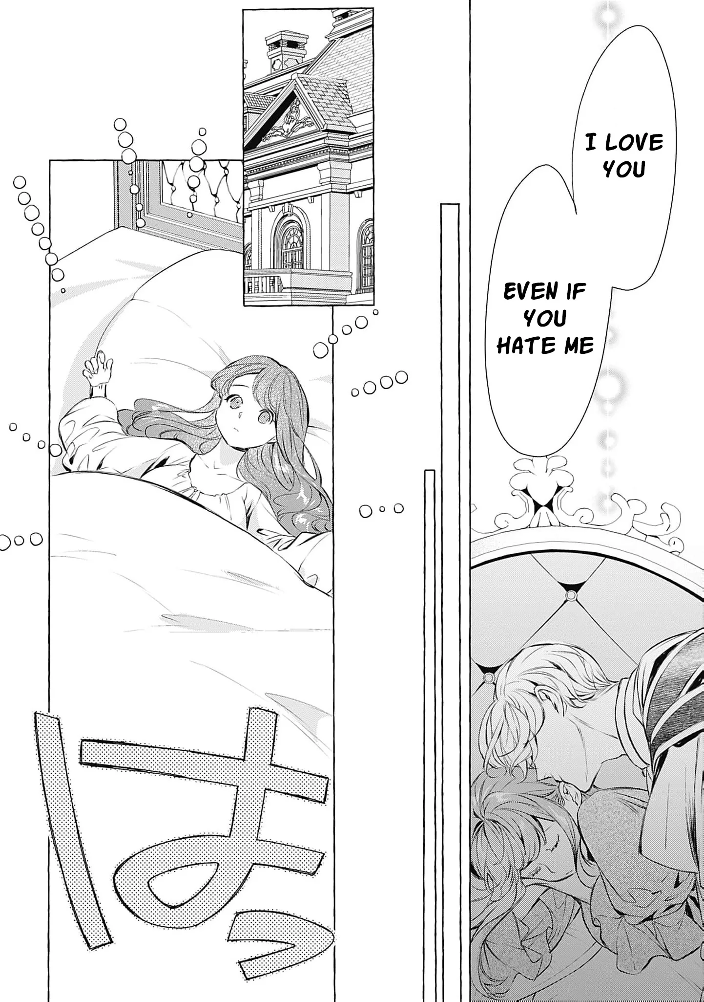Ouji-sama wa Inma no Torikaekko deshita Teishuku na Reijou wo Dame ni Suru Nyoro no Yuuwaku Chapter 2 page 33 - 