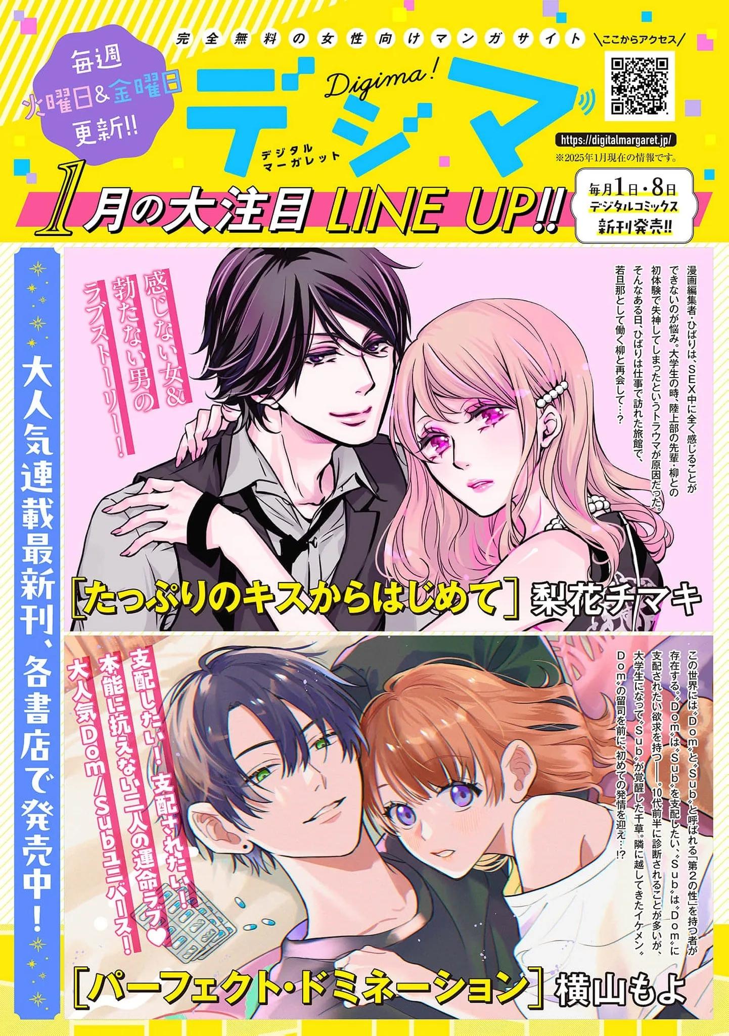 Ouji-sama wa Inma no Torikaekko deshita Teishuku na Reijou wo Dame ni Suru Nyoro no Yuuwaku Chapter 3 page 37 - 