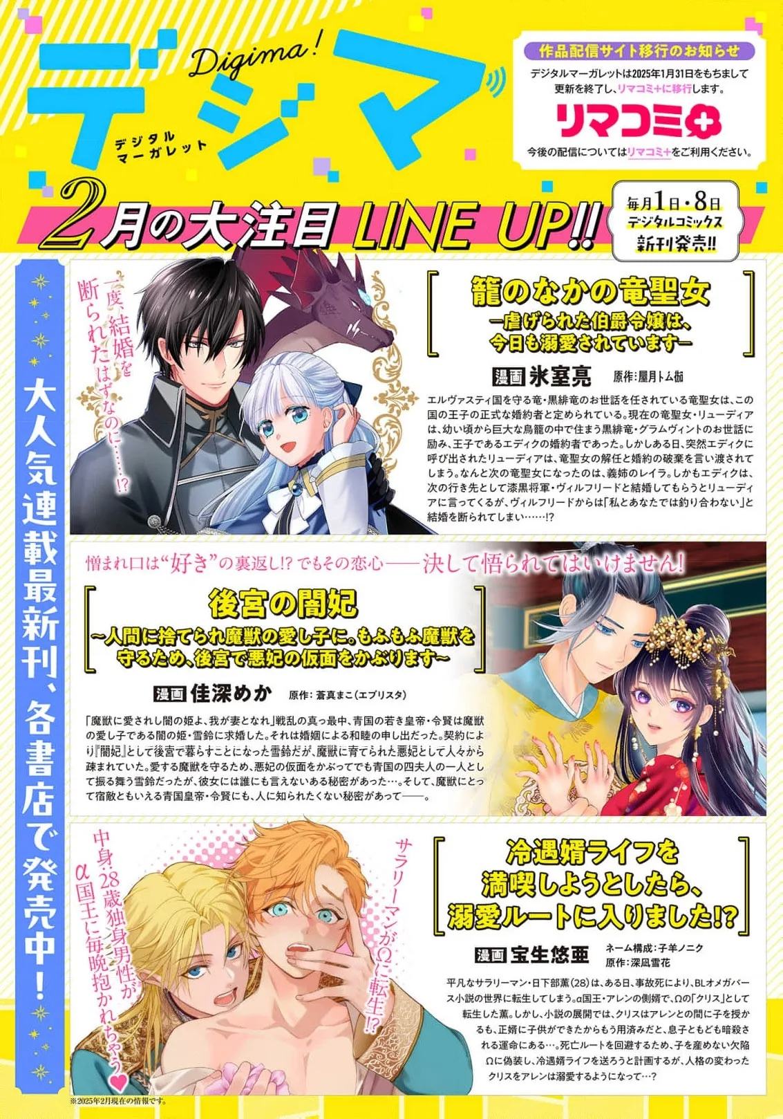 Ouji-sama wa Inma no Torikaekko deshita Teishuku na Reijou wo Dame ni Suru Nyoro no Yuuwaku Chapter 4 page 37 - 