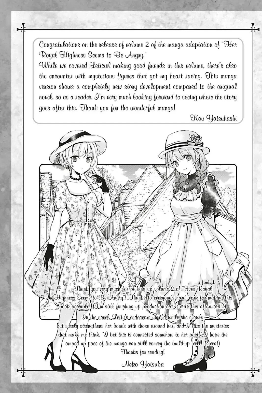 Oujo Denka wa Oikari no you desu Chapter 10.5 page 7 - 