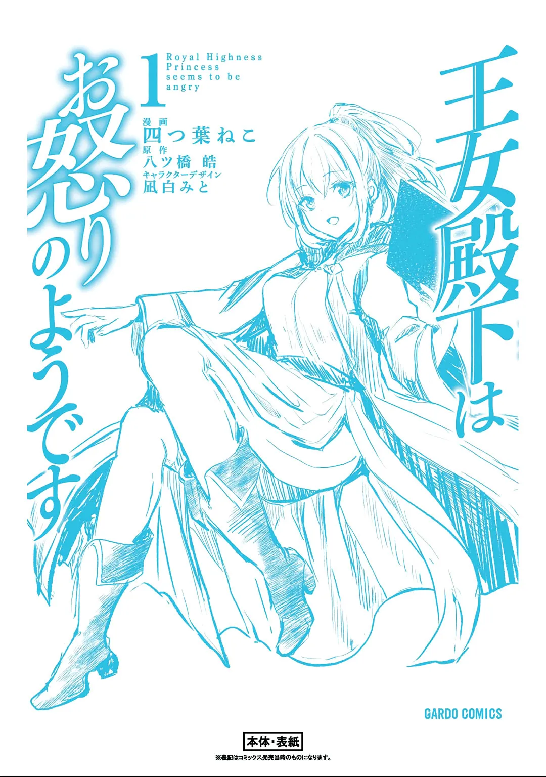 Oujo Denka wa Oikari no you desu Chapter 5.05 page 10 - 